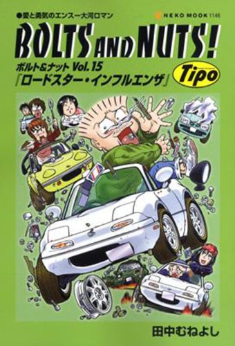 Amazon.co.jp: 田中 むねよし: 本、バイオグラフィー、最新